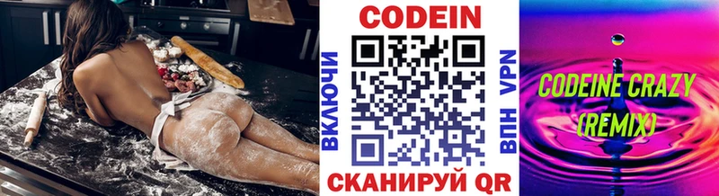 Кодеин Purple Drank  где купить наркотик  Приозерск 