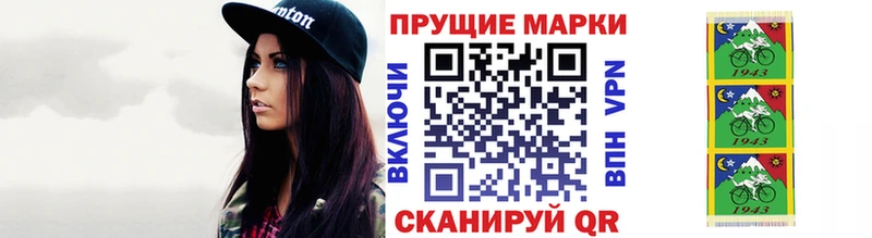 Наркотические марки 1,8мг Приозерск
